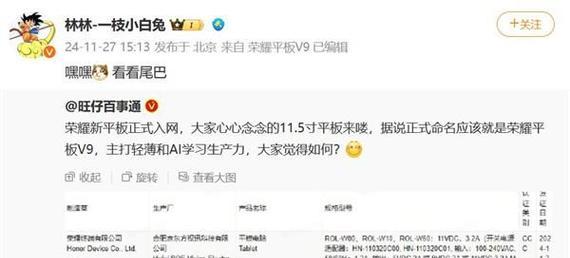 华为V9显示屏（领先一步的显示技术与全面体验）-第3张图片-数科之翼