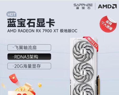 蓝宝石显卡性能如何？值得购买吗？（探究蓝宝石显卡的性能表现与市场口碑）-第3张图片-数科之翼