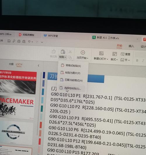 如何取消WPS的修订模式（简单教程帮助你关闭WPS修订模式）-第2张图片-数科之翼