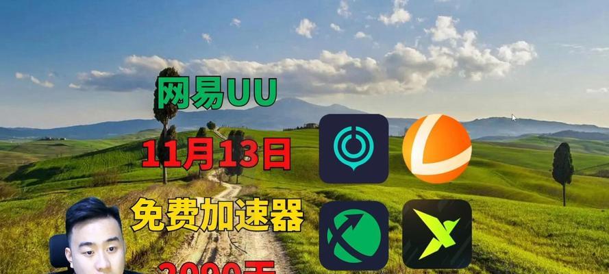 迅雷组队加速（迅雷组队加速软件的功能和优势解析）-第2张图片-数科之翼