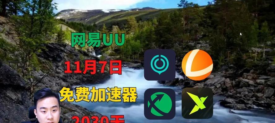 迅雷组队加速（迅雷组队加速软件的功能和优势解析）-第3张图片-数科之翼