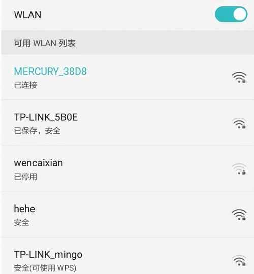 如何使用手机修改家里的WiFi密码（简单操作，保障网络安全）-第2张图片-数科之翼