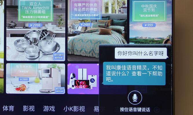 康佳LED55R1评测（领先技术与精湛画质让康佳LED55R1成为顶级家庭娱乐选择）-第3张图片-数科之翼