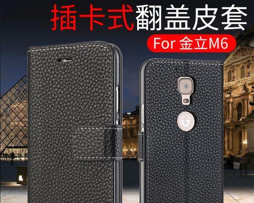 金立M6Plus的使用体验（一款实用性与性价比兼具的手机）-第2张图片-数科之翼