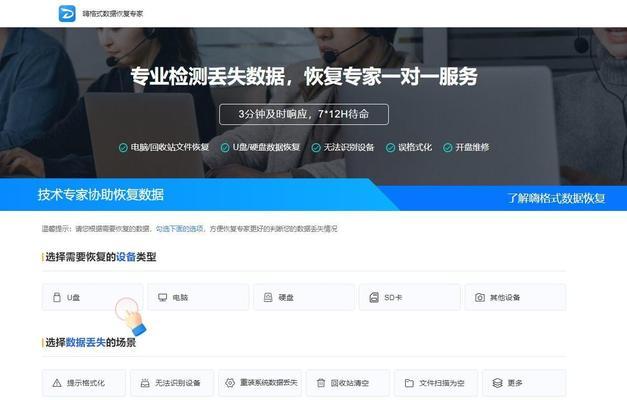 解决U盘无法删除文件的方法（找回被锁定的U盘文件，了解）-第3张图片-数科之翼