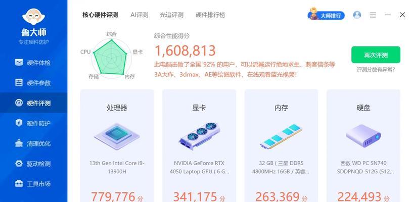 神舟Z7硬盘性能分析及评价（揭秘神舟Z7硬盘的关键特性与性能表现）-第1张图片-数科之翼