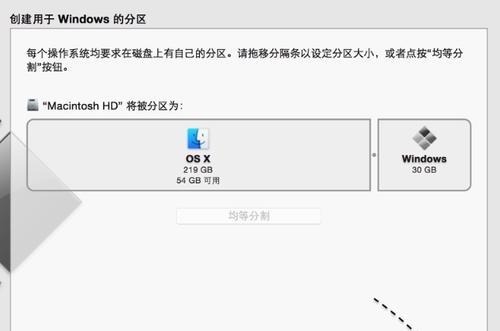 使用iMac安装Windows7系统的简易教程（一步步教你在iMac上安装Windows7系统，并享受双系统的便利）-第1张图片-数科之翼