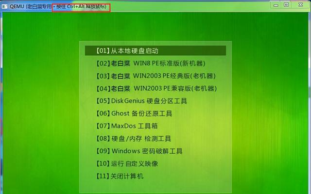使用iMac安装Windows7系统的简易教程（一步步教你在iMac上安装Windows7系统，并享受双系统的便利）-第3张图片-数科之翼