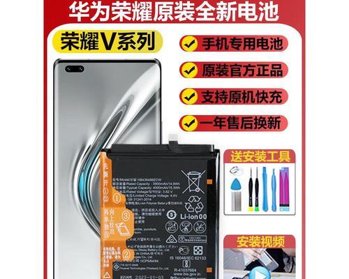 华为荣耀V8电量表现如何？（探究华为荣耀V8的电池寿命和续航能力）-第3张图片-数科之翼