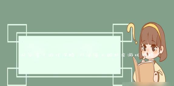 i73667U处理器（解析i73667U处理器的特点和优势，为你提供卓越的计算体验）-第1张图片-数科之翼