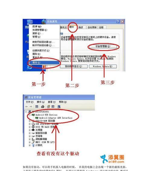 线刷宝如何获取Root权限，助你轻松解锁手机潜能（一键Root，让你的手机更强大！）-第1张图片-数科之翼