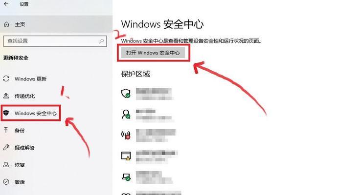 Win10性能最佳设置大揭秘（优化你的操作系统，提升电脑性能）-第1张图片-数科之翼