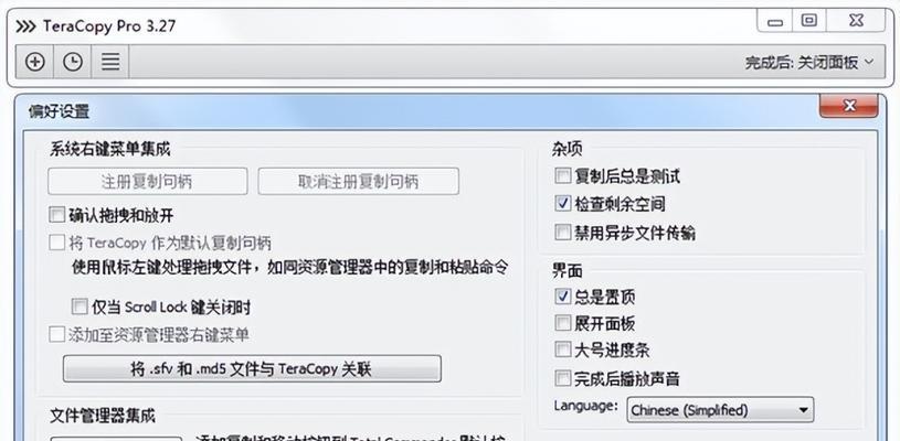 Win10性能最佳设置大揭秘（优化你的操作系统，提升电脑性能）-第2张图片-数科之翼