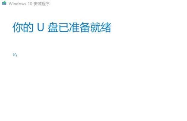 使用系统U盘重新安装操作系统的教程（一步步教你如何利用系统U盘重新安装操作系统）-第3张图片-数科之翼