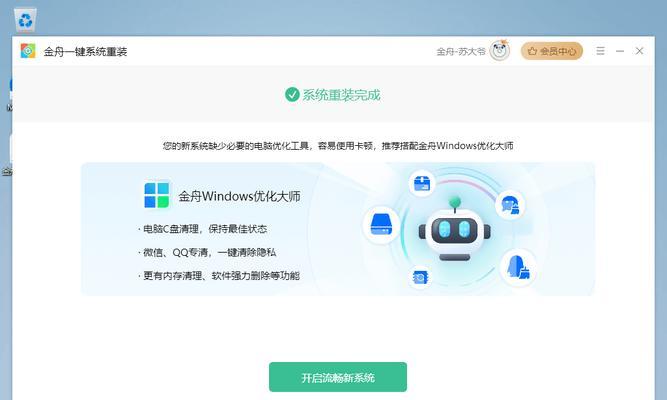 电脑系统安装教程（详细步骤教你如何使用光盘安装电脑系统）-第3张图片-数科之翼