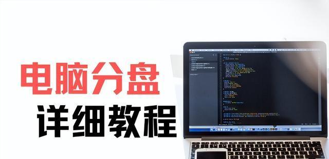 电脑系统安装教程（详细步骤教你如何使用光盘安装电脑系统）-第2张图片-数科之翼