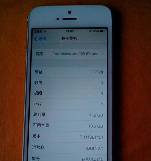 苹果5s升级9.2系统（解析iOS9.2，为你带来更好的体验）-第1张图片-数科之翼