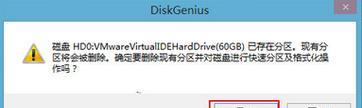 Win7系统如何利用PE硬盘进行分区（PE硬盘分区教程及操作步骤）-第1张图片-数科之翼