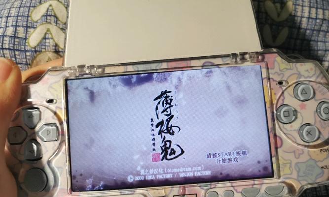 PSP2000带给你的极致游戏体验（探索PSP2000游戏机的无限可能）-第2张图片-数科之翼