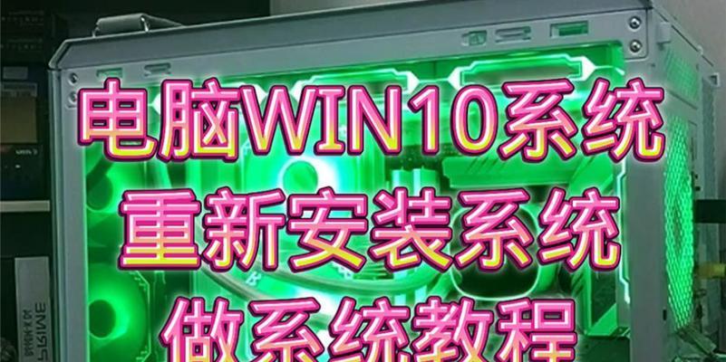 苹果笔记本安装Win10教程（轻松实现苹果笔记本安装Windows10的方法）-第2张图片-数科之翼