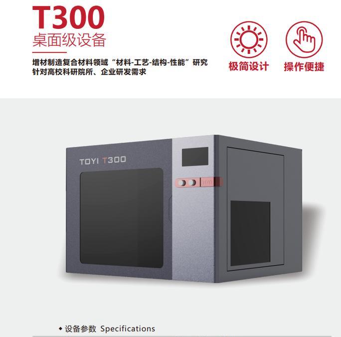 国产3D打印机的发展与应用（技术创新带来的新机遇）-第1张图片-数科之翼