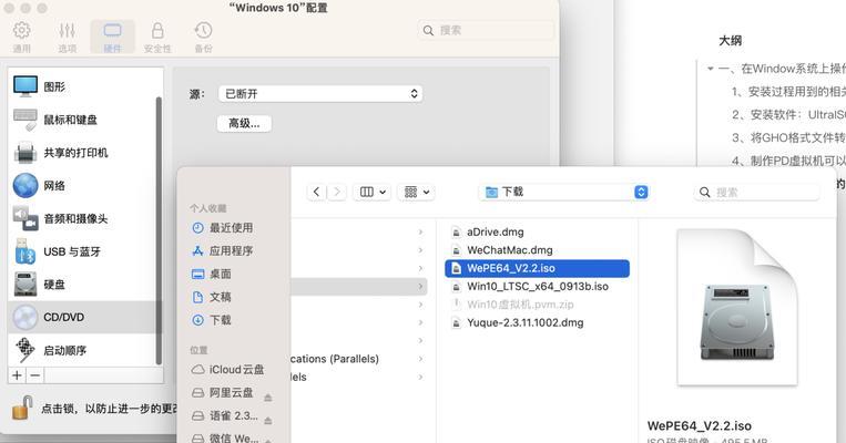 使用PE安装硬盘Win10系统教程（详细步骤带你轻松完成安装）-第1张图片-数科之翼