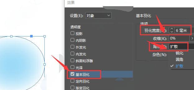 探索PS羽化工具的神奇效果（发现美的翅膀——探索PS羽化工具的魅力）-第3张图片-数科之翼