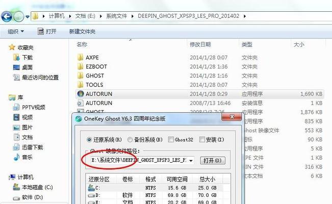 如何在硬盘上安装Win7系统（详细教程及注意事项）-第1张图片-数科之翼