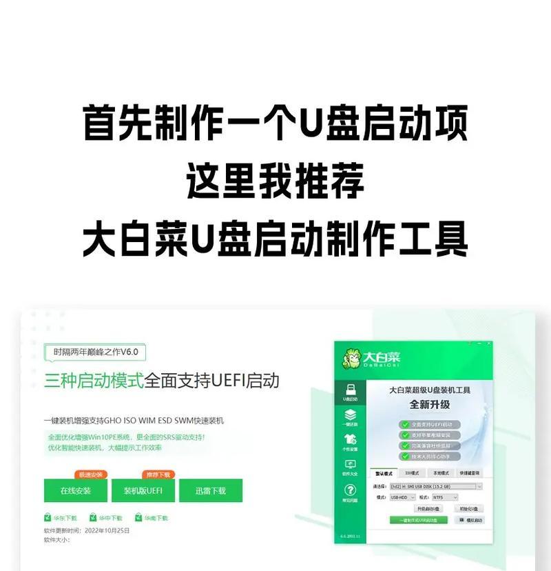 电脑一键U盘装系统教程（简单易用的安装方法，让你轻松操作）-第3张图片-数科之翼