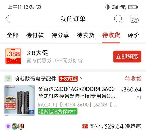 戴尔3565如何正确安装内存条（教你轻松提升电脑性能）-第3张图片-数科之翼