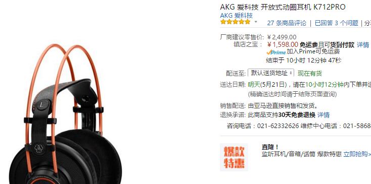 AKGK712头戴式耳机的全面评测（解析AKGK712耳机的音质、舒适度和设计细节）-第3张图片-数科之翼