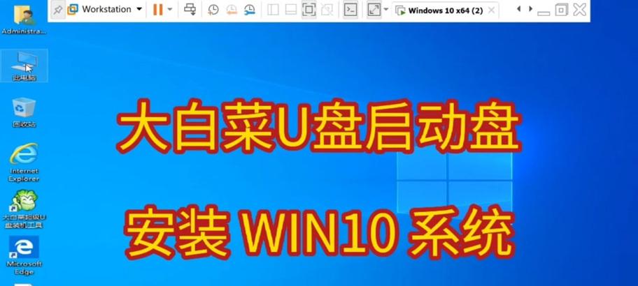 大白菜装系统教程-第1张图片-数科之翼