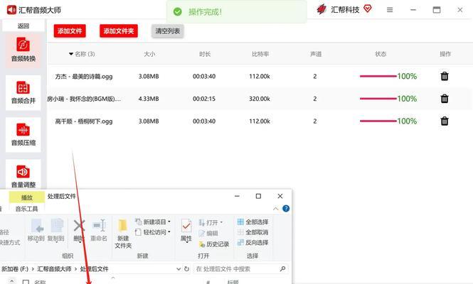 如何将电脑中的喜马拉雅（XM）文件转换为MP3格式（简单易行的方法让您享受音频无限畅听）-第3张图片-数科之翼