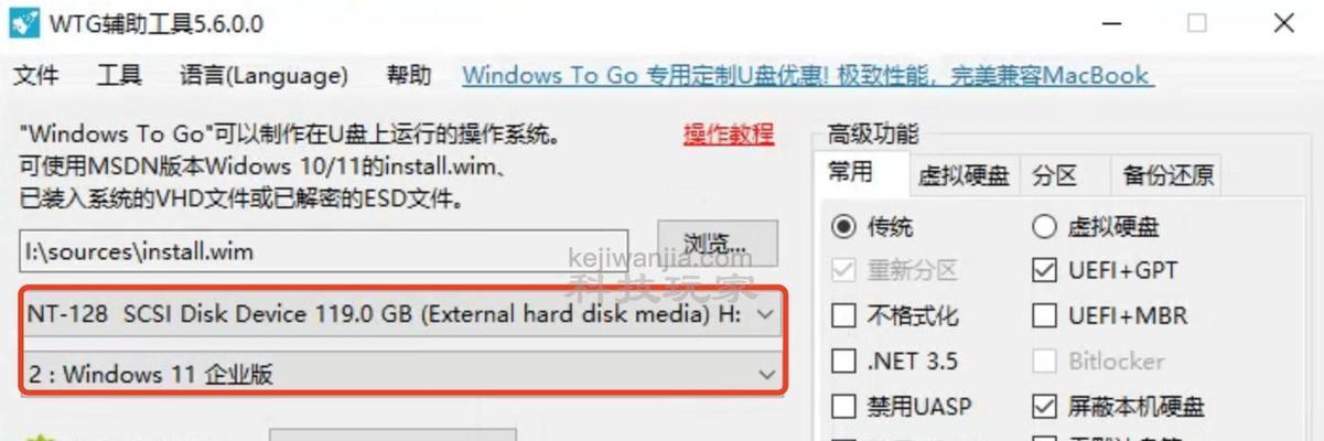 如何在Mac上重装Windows7显卡驱动（详细教程与注意事项）-第3张图片-数科之翼
