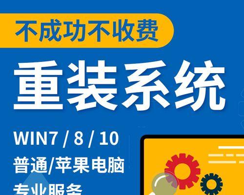 如何在Mac上重装Windows7显卡驱动（详细教程与注意事项）-第2张图片-数科之翼