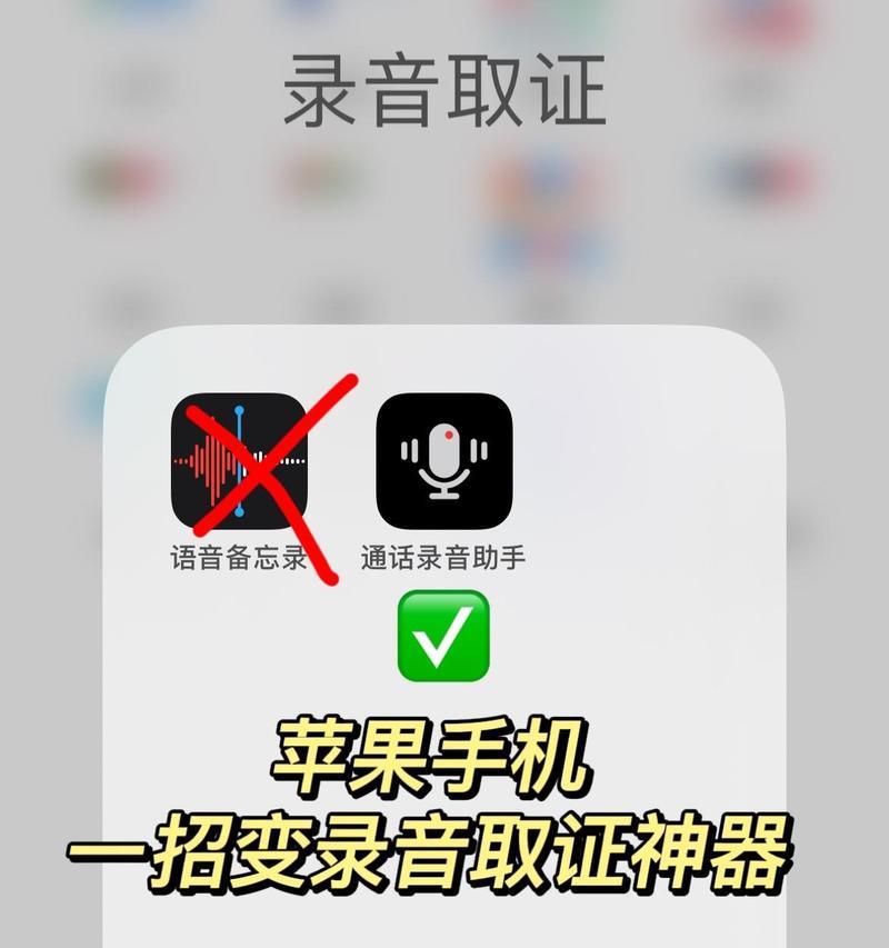 苹果手机通话录音使用方法大全（了解如何在苹果手机上轻松录制通话）-第2张图片-数科之翼