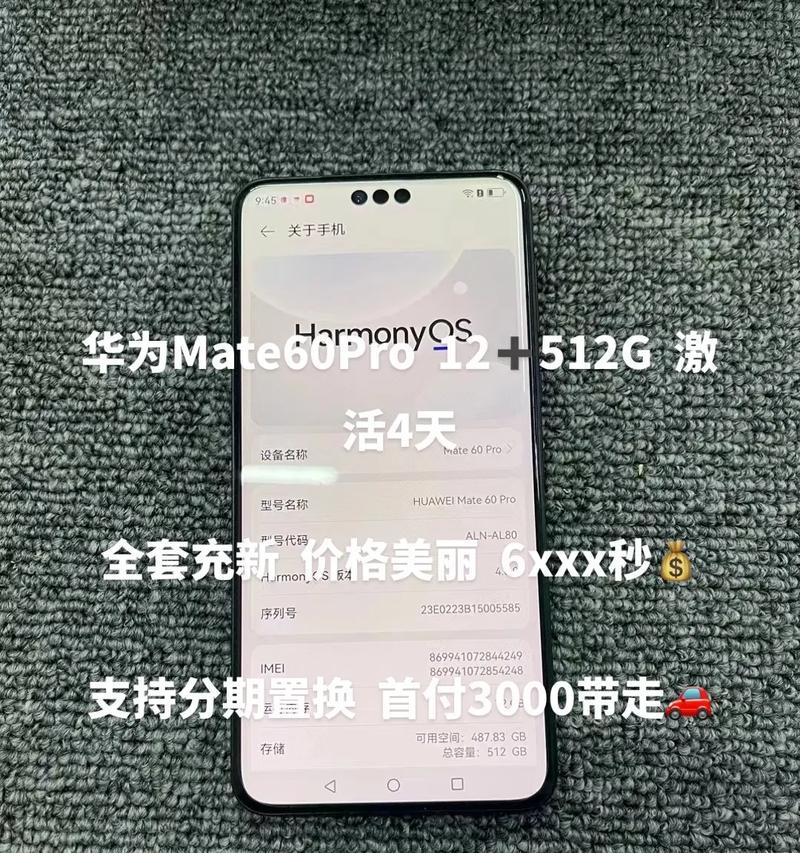 激活手机电池的正确方法（通过正确的激活方式提高手机电池寿命）-第1张图片-数科之翼