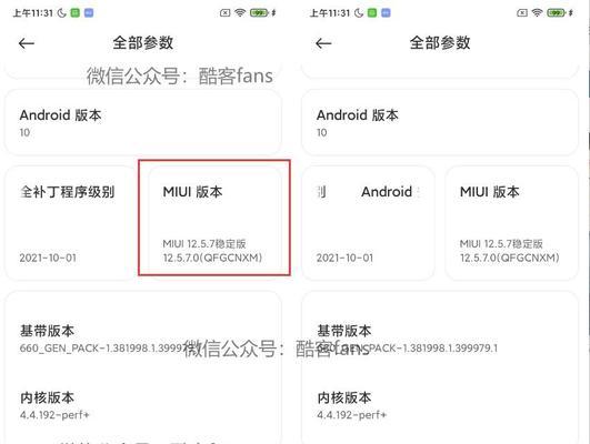 以root权限开启的详细流程（实现系统最高权限控制的方法及步骤）-第2张图片-数科之翼