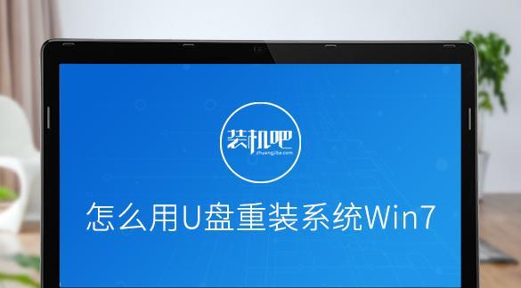 联想Win7U盘装系统教程（详解Win7系统如何通过U盘进行安装）-第3张图片-数科之翼
