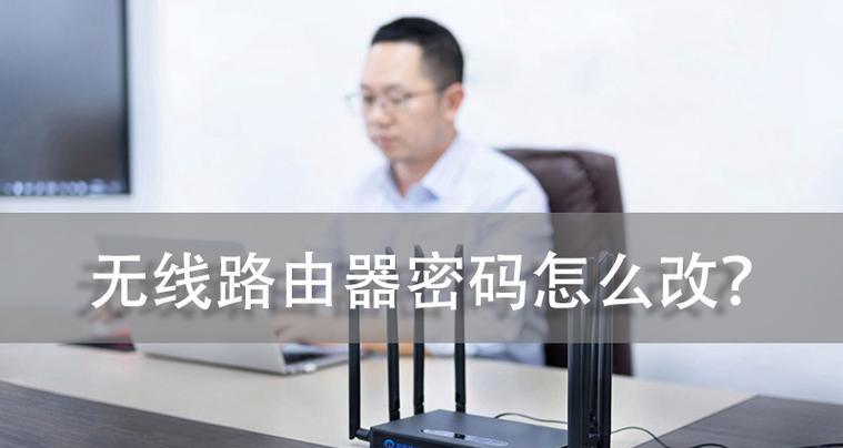 忘记了WiFi密码？如何查看密码？（快速找回路由器WiFi密码的方法）-第1张图片-数科之翼