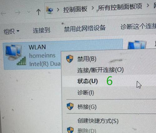 忘记了WiFi密码？如何查看密码？（快速找回路由器WiFi密码的方法）-第3张图片-数科之翼