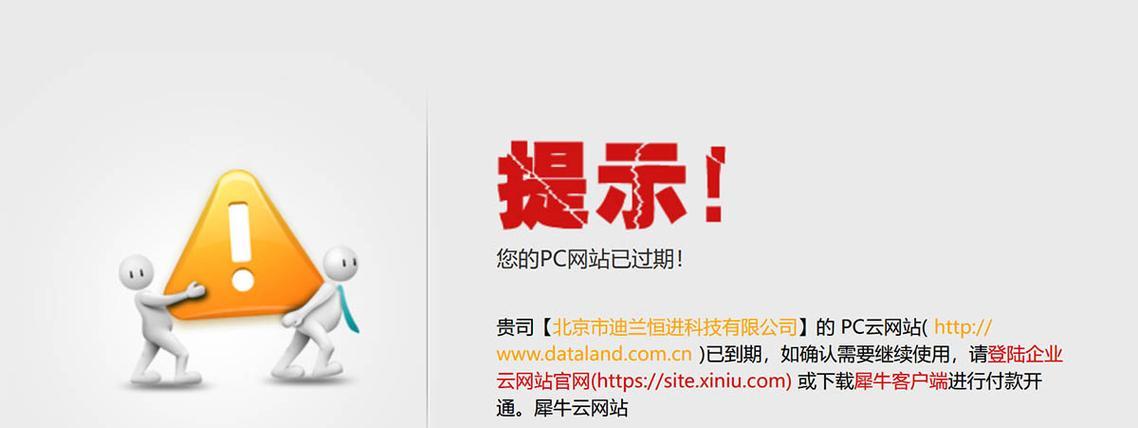 犀牛云建站怎么样？——探索全方位建站解决方案的优势与特点（从简单易用到个性定制，打造专属网站）-第1张图片-数科之翼