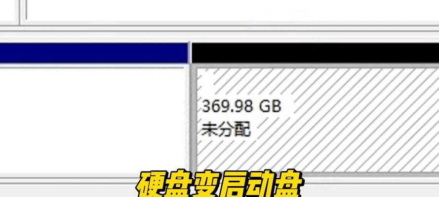 笔记本电脑硬盘分盘教程（简单操作，让硬盘更高效）-第3张图片-数科之翼