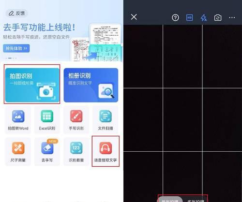电脑如何提取图片中的文字？（利用OCR技术实现文字提取）-第2张图片-数科之翼
