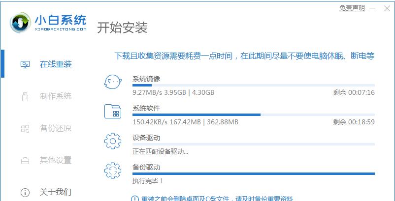 华硕笔记本优盘安装Win7系统教程（详细步骤图文指导，让你轻松安装Win7系统）-第2张图片-数科之翼