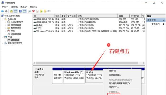 如何合并硬盘分区（简单方法让你将分区的硬盘合并）-第2张图片-数科之翼