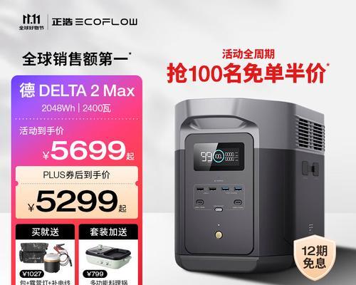 备电充电宝（打造移动充电新时代，解放你的电子设备！）-第1张图片-数科之翼