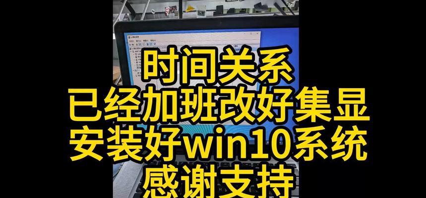 从Mac换到Win7系统的教程（一步步教你如何从Mac系统更换为Windows7系统）-第1张图片-数科之翼