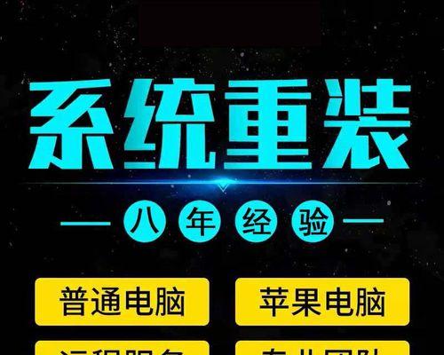 从Mac换到Win7系统的教程（一步步教你如何从Mac系统更换为Windows7系统）-第2张图片-数科之翼