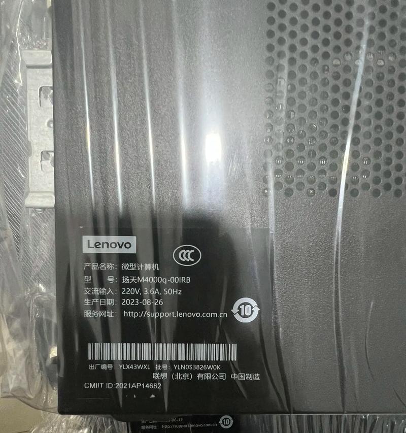 联想扬天电脑的优势与特点（探索性能出众、稳定可靠的电脑选择）-第1张图片-数科之翼